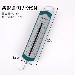 Bar box force gauge 1N 10N 5N 2.5N spring force gauge, spring <b>scale</b>, <b>mechanics</b> experimental equipment, teaching instrument - Product Image 1