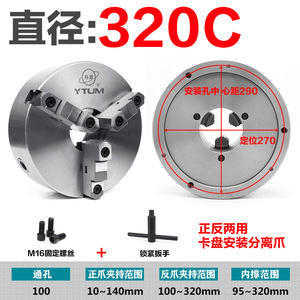 Mandrin auto-centrant à trois mors Ytum K11320C en acier pour tournage manuel de métaux - Product Image 3