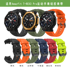 Correa de Silicona de Ajuste Rápido con Herramienta para Reloj Inteligente <span class=keywords><strong>Amazfit</strong></span> TRex3, Correa de Repuesto para <span class=keywords><strong>Amazfit</strong></span> <span class=keywords><strong>T</strong></span> <span class=keywords><strong>Rex</strong></span> 3, Correa Deportiva - Product Image 2