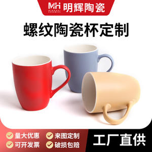 <b>Ceramic</b> Mug 301-400ml Large Capacity Household Coffee Tea <b>Cup</b> - Product Image 5