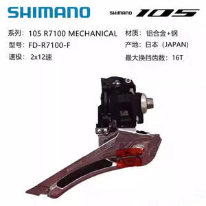 Grupo Shimano <span class=keywords><strong>105</strong></span> R7120 2*12S, <span class=keywords><strong>Desviador</strong></span> <span class=keywords><strong>Delantero</strong></span> y Trasero R7100, Juego de Bielas 50-34T 52-36T, Frenos Hidráulicos R7170, Cadena M7100 - Product Image 3