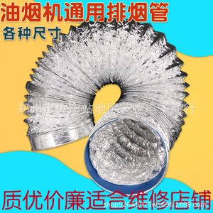 Tuyau d'évacuation en aluminium de 160 mm, flexible et résistant à la chaleur, pour pièces de hotte de cuisine HVAC - Product Image 5