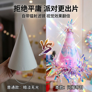 Chapeaux coniques de fête d'anniversaire DAMAI 3D à pompons, logo personnalisé OEM disponible, coiffes de fête pointues en papier pour adultes et enfants - Product Image 5
