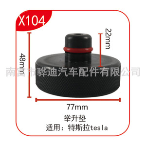 Almohadillas de Goma para Gato de Coche Tesla Model 3 Y, Soporte de Elevación de Acero X104, Almohadilla de Posicionamiento - Product Image 5