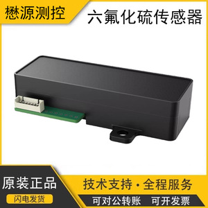 Sensor de Gas Hexafluoruro de Azufre MH-T5052B 0-3000 ppm con Salida UART para Instrumentos y Medidores - Product Image 5