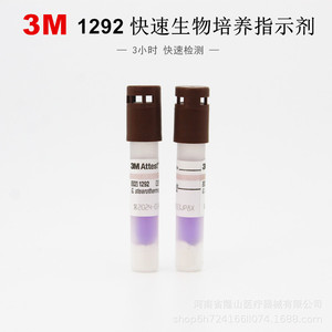 3M Attest Pressure Steam Sterilization Biological <b>Indicator</b> 1262 100/Box For Autoclave Monitoring - Product Image 5
