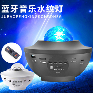 แสงเลเซอร์ฉายภาพท้องฟ้าเต็มไปด้วยดวงดาวบลูทูธเพลง USB ไฟกลางคืนแบบ USB สำหรับห้องนอนรูปทรงเรขาคณิต - Product Image 3