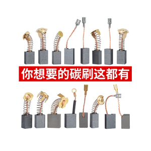 แปรงถ่านตงเฉิงสำหรับสว่านไฟฟ้า เครื่องเจียรไฟฟ้า อะไหล่เปลี่ยนทดแทน - Product Image 2