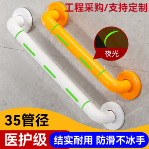 Barre d'appui Li Zhisheng de 35 mm de diamètre, antidérapante, avec lumière nocturne, pour personnes âgées et handicapées, utilisation dans la salle de bain - Product Image 1