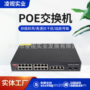 Gigabit PoE <b>Network</b> <b>Switch</b> 24 Ports 10 100 1000Mbps Full Gigabit For Surveillance And Ap Use - Product Image 5