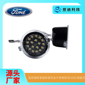 Ford Mondeo Edge LED Miroir Lumière Ronde 12V Blanc Résistant à l'Eau 50000Hr PZ086 - Product Image 5