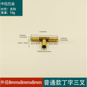 Zhongxun Five-Gold Coin Lili All Copper T Shape <b>Adapter</b> <b>Plug</b> In Connector For Plumbing Use - Product Image 5