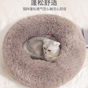 Cama Redonda de Felpa para Mascotas, Forma de Donut, Cálida para Invierno, para Perros y Gatos, Relleno de Fibra de Poliéster, Lavable a Mano, Artículos para Mascotas - Product Image 4