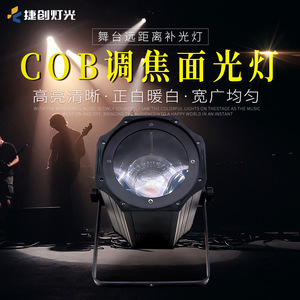 ไฟสปอตไลท์ LED แบบปรับโฟกัสได้ Jiechuang Cob กำลังไฟ 200 วัตต์ สำหรับงานแสดงบนเวที โรงละคร งานแต่งงาน ถ่ายทำภาพยนตร์ และโทรทัศน์ - Product Image 2