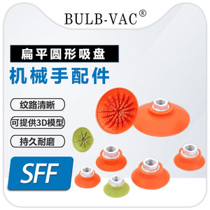 Ventouse en silicone Bulb-Vac SFF pour bras de robot industriel - Product Image 3