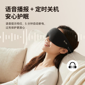 Máscara ocular térmica recargable 3D para aliviar la fatiga ocular, bloquear la luz y proporcionar un aviso de voz inteligente para la protección ocular - Product Image 2