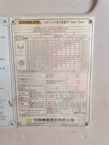 เครนทาวเวอร์ซันเทค QTZ125/6015 สำหรับอาคารสูง ใช้เครนทาวเวอร์บูมยาว 60 เมตร ราคาประหยัด - Product Image 6