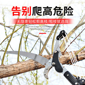 Aerial Pruning Shears Stainless Steel 1.5 In Cutting Capacity Serrated Blade For Thick Branches Garden Use - Product Image 1