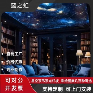 Blue Rainbow Starry Sky Ceiling Fiber Optic Panel Led Light For Living Room Bedroom Home Theater Bar Dining Room - Product Image 2