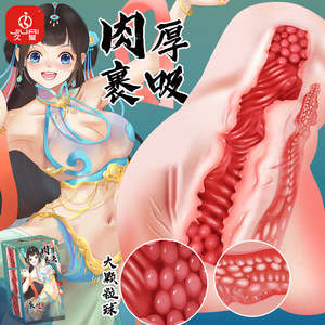 Coupe de masturbation Les Trois Sœurs de Dunhuang en TPE, sensation réaliste au toucher, pour hommes, produit pour adultes - Product Image 2
