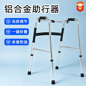 Adjustable Aluminum Alloy <b>Walker</b> For Seniors With Height Adjustment And Lightweight Design For Leg Support And Mobility - Product Image 5