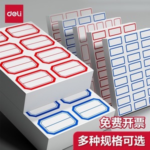 Deli Label 7194 Series Self Adhesive Labels Writable Handwritten <b>Stickers</b> For Business Shopping Packaging - Product Image 5