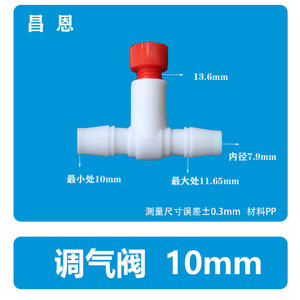 10mm Plastic Air Regulating Valve <b>Aquarium</b> <b>Accessory</b> for Controlling Air Volume Air Pump <b>Aquarium</b> Control Valve - Product Image 2