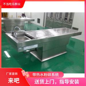 Table d'autopsie hospitalière en acier inoxydable avec évier et système de ventilation pour usage médical - Product Image 4