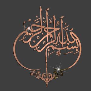 Autocollants muraux islamiques, citations musulmanes, autocollants arabes en acrylique, décalcomanies en vinyle islamiques, art mural Allah, décoration intérieure, autocollants miroir - Product Image 1