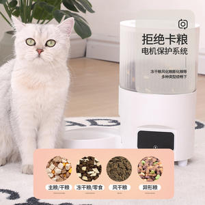 Comedero Automático para Mascotas Yicheng de 3L con Almacenamiento Inteligente de Alimentos y Control por Aplicación para Perros y Gatos - Product Image 3