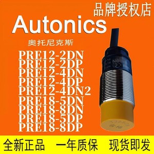 Capteur de Proximité Autonics Pr08 Prs12 E17 2dn 4dp à Bornes à Vis, Blindé, Usage Industriel - Product Image 3