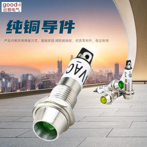 XD8-1 Miniature 8mm Indicateur de signal d'alimentation en métal LED Source lumineuse Rouge Vert & Jaune Indicateurs 12V 24V 220V Découpe pour taille 8mm - Product Image 1