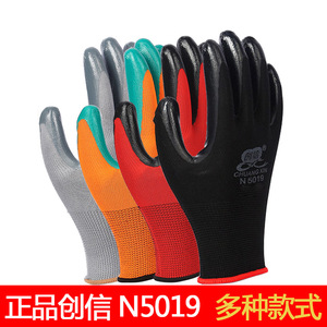 Guantes de Trabajo de Nitrilo Chuangxin N5019 con Recubrimiento Completo Antideslizante, Guantes de Seguridad de Uso General - Product Image 3