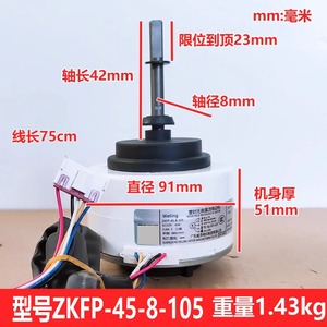 มอเตอร์พัดลมไฟฟ้าพลาสติก TCL รุ่น ZKFP-45-8-105 45W แบบไร้แปรงถ่าน DC ทรงกระบอก สำหรับเครื่องปรับอากาศภายใน - Product Image 4