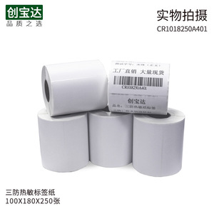 Papier d'étiquettes thermiques Chuangbaoda 100x180x250 feuilles, étiquettes logistiques autocollantes résistantes aux intempéries - Product Image 3