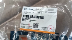 Verrou compatible Liugong 38C0119 pour pelle et chargeuse sur pneus – Pièces de machines de construction directement de l'usine - Product Image 2