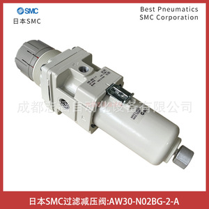 วาล์วลดแรงดันกรองเอสเอ็มซี AW30-N02Bg-2-A 1/4 นิ้ว สำหรับแก๊ส อุณหภูมิปกติ ผลิตในญี่ปุ่น - Product Image 5