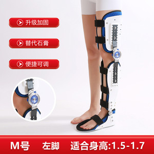 Soporte Fijo para Rodilla, Protección para Fracturas de Miembro Inferior, Soporte Ajustable - Product Image 1