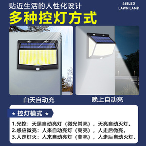 Lampe solaire murale LED Lu Yao 468 avec détecteur de mouvement pour extérieur, lampe de jardin - Product Image 4