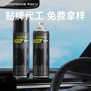 Removedor de película de grasa para vidrios de automóviles Xiandao, aerosol de 280 ml para limpieza de vehículos - Product Image 4