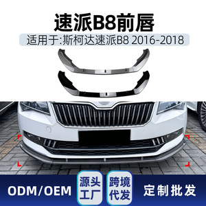 Front Bumper <b>Lip</b> <b>Splitter</b> Carbon Fiber Texture ABS For Skoda Superb B8 2016 2017 2018 Piano Black - Product Image 4
