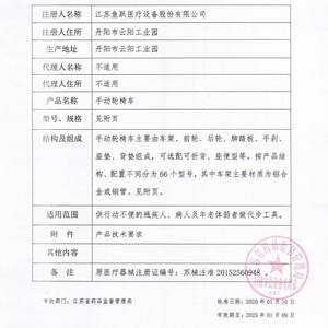 Fauteuil roulant pliable portable Yuwell H056C en alliage d'aluminium léger, manuel, pour personnes âgées - Product Image 3