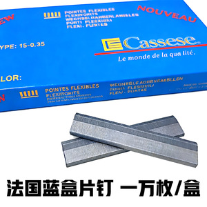 Grapas Flexibles Cassese 15-0.35mm Tipo U de Acero con Superficie Lisa, Empaque para Venta al por Menor - Product Image 4