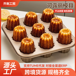 Molde antiadherente para canelés de 12 cavidades, dorado y plateado, apto para horno, para hornear en casa - Product Image 5