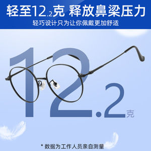 Monture de lunettes ronde Danyang 25028, monture intégrale légère, unisexe, verres en résine - Product Image 3