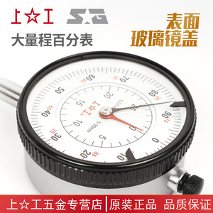 Shanggong Mechanical <b>Dial</b> Indicator 0-30mm 0.01mm Accuracy High Precision Measurement Tool - Product Image 3