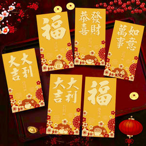 ซองอั่งเปาปีม้า ซองอั่งเปาแบบดั้งเดิม ซองอั่งเปาปีใหม่ 2026 ซองอั่งเปาปีใหม่ ชุดซองอั่งเปา 6 ซอง - Product Image 1