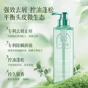 Starry Window Amino Acid Shampoo And <b>Conditioner</b> 550g For Dry <b>Hair</b> With White Tea Scent Anti-Dandruff Volumizing - Product Image 4