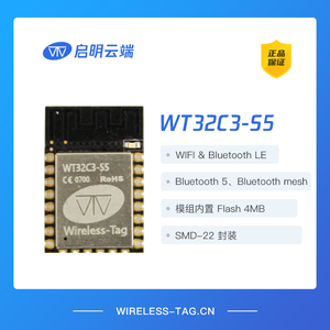 Module IoT sans fil WT32C3-S5 ESP32-C3 WiFi/BLE5.0 adapté, 4 Mo de mémoire Flash, antenne 3.0-3.6V - Product Image 2