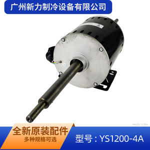 Moteur intérieur Gree Ys1200 4A Fg1200A 1200W triphasé asynchrone pour pièces de climatiseur, modèle 15705229 - Product Image 3